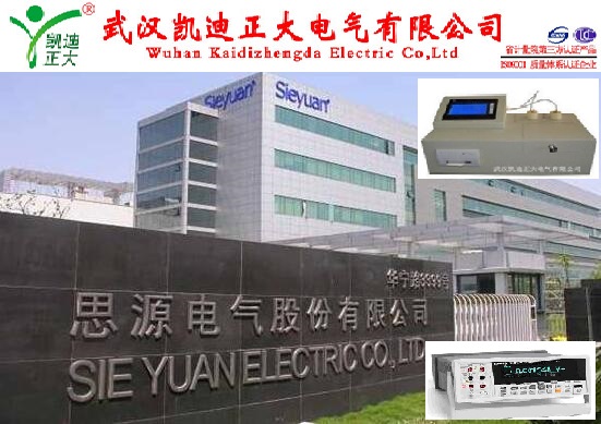 思源電氣采購我公司全自動(dòng)酸值測定儀等儀器一批