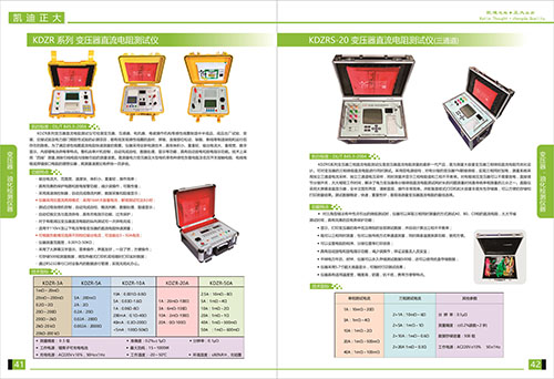《2018產品選型手冊開始發行了》變壓器，油化檢測儀器系列選型